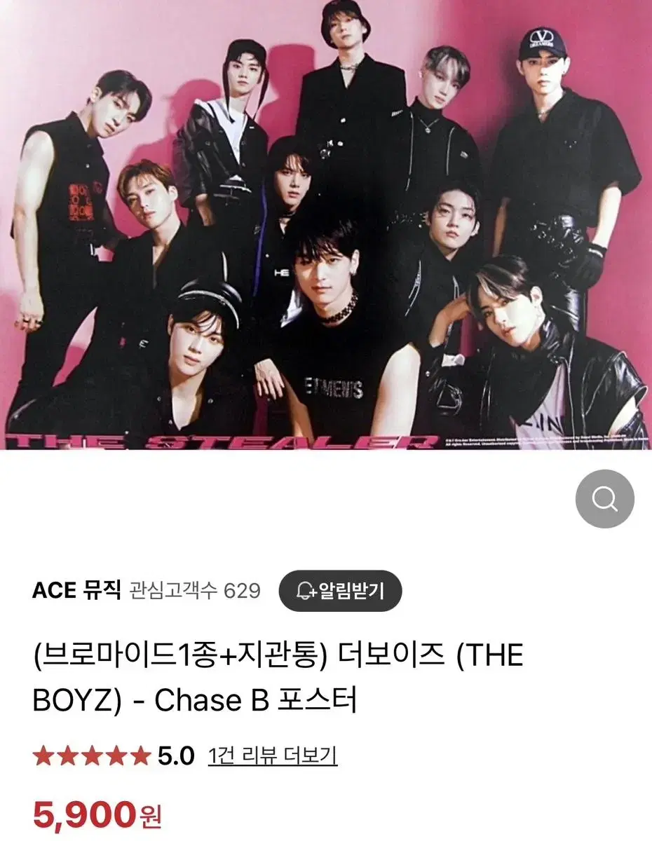 더보이즈 chase 더스틸러 포스터